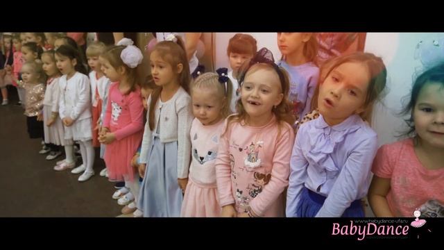 Посвящение в танцоры BABYDANCE 2019 , Уфа детский праздник-интерактив смотреть онлайн