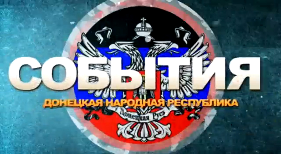 События 25.05.2014