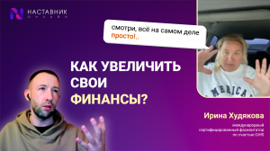 Как увеличивать свои финансы: магия десятипроцентного счёта.