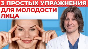 Лучшие упражнения и советы которые помогут ЗАМЕДЛИТЬ старение и поддержать вашу КРАСОТУ