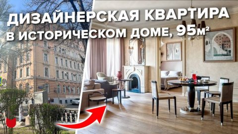 🔥Крутейшая ТРЕШКА с КАМИНОМ! Обзор УНИКАЛЬНОЙ квартиры 19-го века. Перепланировка. Дизайн интерьера