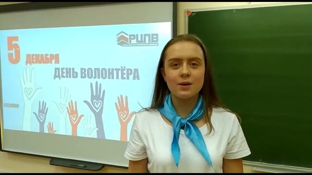 Ролик к Дню волонтёра
