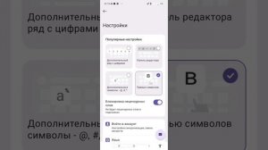 как поменять клавиатуру через Яндекс клавиатуру