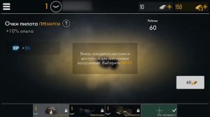 Баг на Золото в World War Heroes v1.3