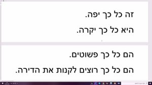 1152. Словосочетание КОЛЬ КАХ в иврите, "настолько". Учим иврит в доступной форме, понятно, легко
