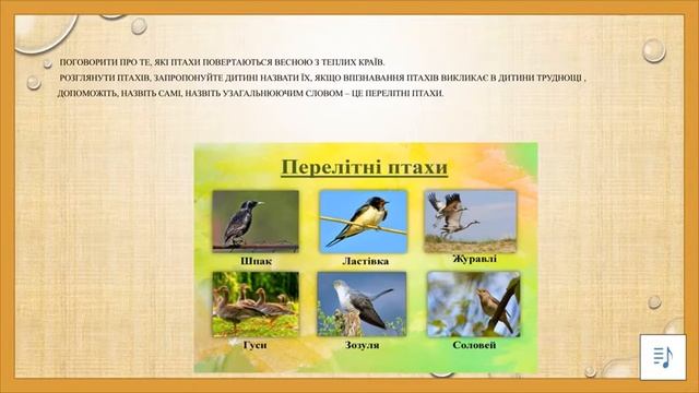 #Займаємосьвдомаразом /// Лексична тема пора року - "Весна" /// смотреть онлайн