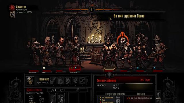 Darkest Dungeon Обзор и Летальный финал #1 смотреть онлайн