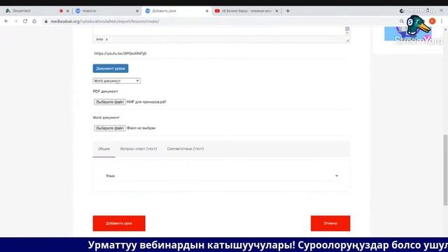 ММС компоненттери камтылган сабактын иштелмеси боюнча сынак смотреть онлайн