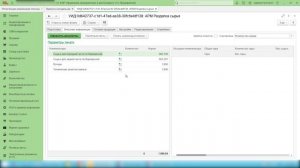 1С:ERP на мясокомбинате - перемещение сырья между складами, разделка сырья, выпуск готовой продукци