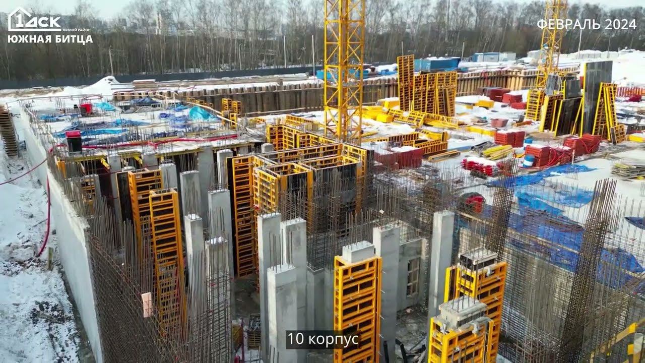 Ход строительства ЖК Южная Битца февраль 2024