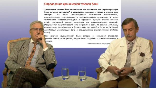 Тазовая боль ч1 смотреть онлайн