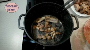 Как Вкусно Приготовить Мясо в Казане? Рецепт Вкусной Свинины