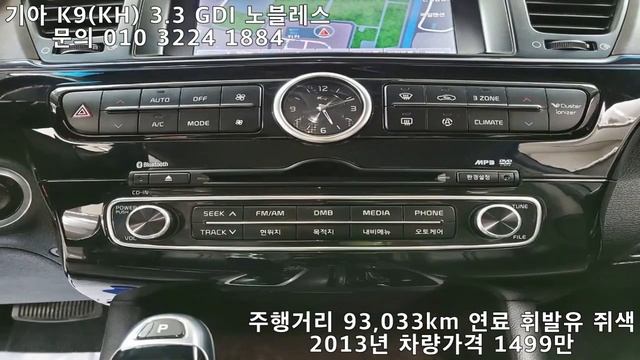 수원 중고차 실매물 기아 K9(KH) 3.3 GDI 노블레스