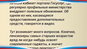 Ничего себе ПОДАРОК! || Всем ПЕНСИОНЕРАМ БЕСПЛАТНО выдадут планшеты!