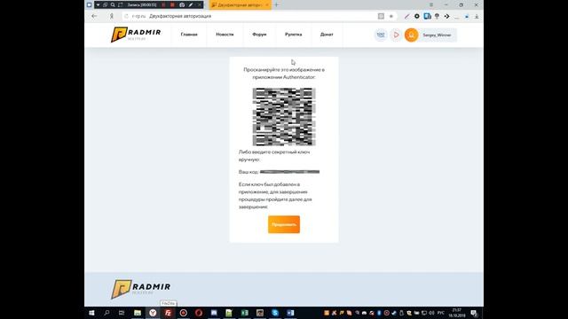 Как установить Google Authenticator | Radmir RP смотреть онлайн