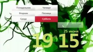 Оформление анонсов Первого канала (Реакция на Студия Сергей VTV)