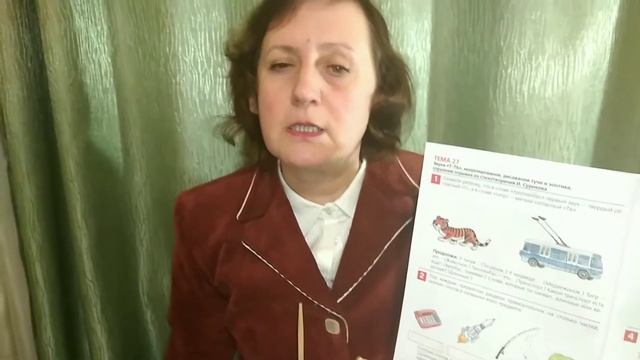 Онлайн-урок по азбуке. #культурныйблогер  #культурнаяволна                     Звуки "Т-Ть".