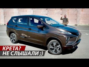 ОНИ ПРЯТАЛИ От Нас Это ЧУДО?!? 7-местный Mitsubishi Xpander 2022 По Цене Креты.