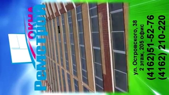 Ремстрой-окна смотреть онлайн