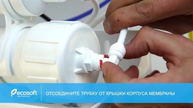 Замена картриджей в фильтре обратного осмоса Ecosoft Standard ПРАВИЛЬНО
