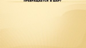 Викторина " Какое это животное ?"