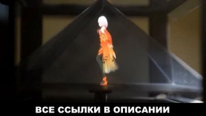 Голографический проектор для смартфона с AliExpress