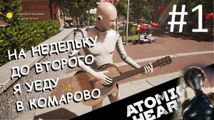 Комарово будущего! ✮ Прохождение Atomic Heart ✮ Часть 1