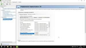 Ограничить FPS через Nvidia Control Panel
