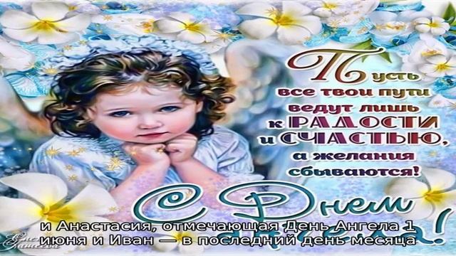 Именины имени в июле: у мужчин, женщин, мальчиков и девочек по православному календарю смотреть онлайн