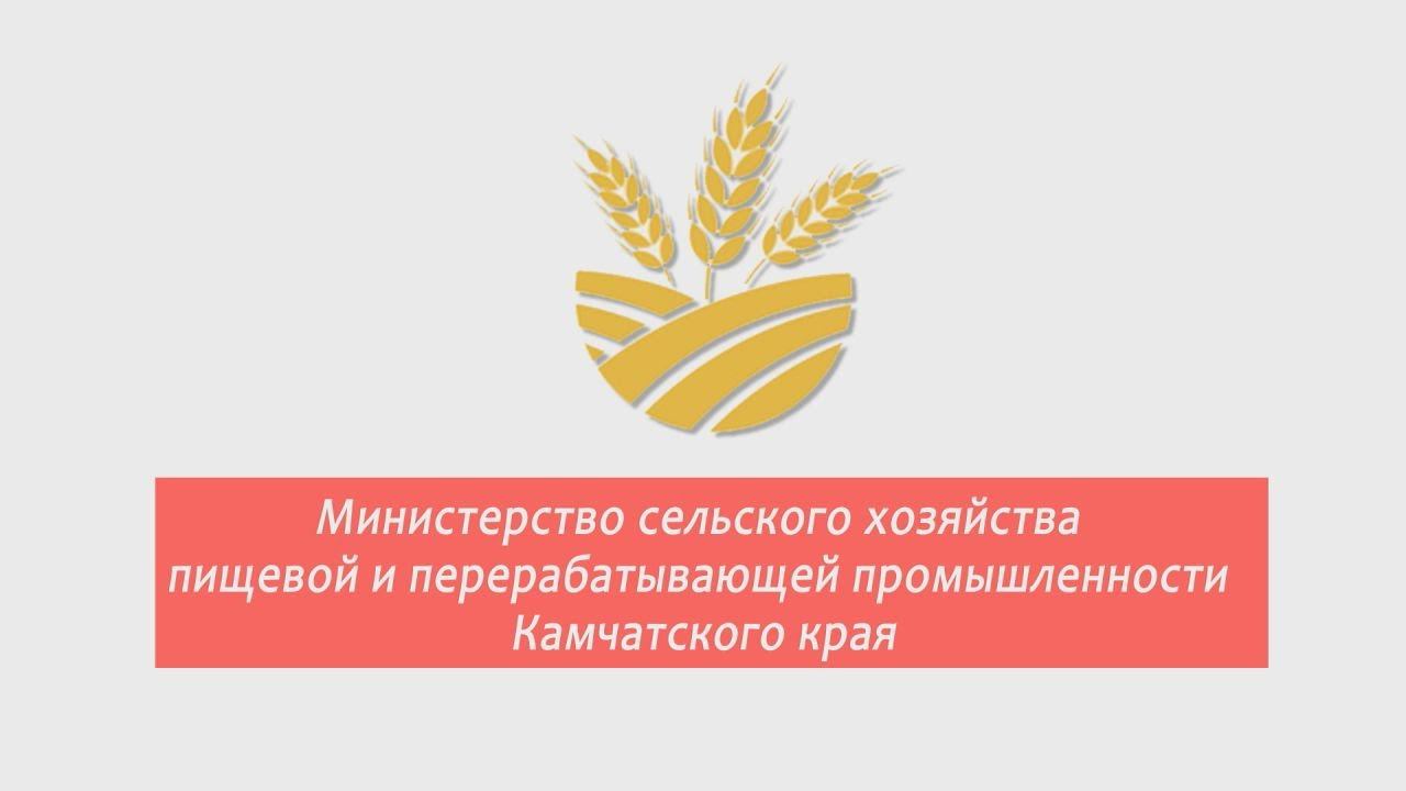 минсельхоз краснодар. эмблемы сельскохозяйственных организаций. день сельского хозяйства и перерабатывающей 2022 открытка. департамент сельского хозяйства краснодарского края. министерства сельского хозяйства и перерабатывающей промышленности.