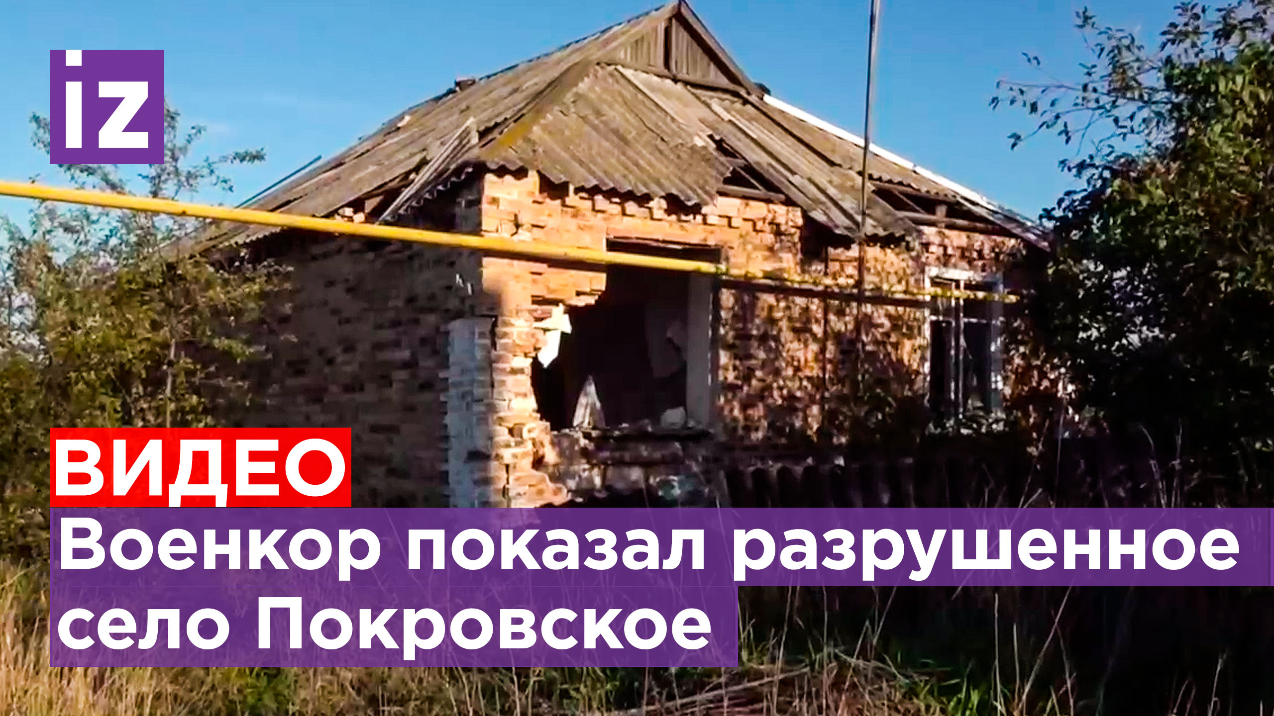 Короткая экскурсия по переднему краю восточного фланга Артемовского направления / Известия