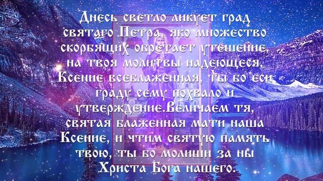 Сегодня обязательно повтори молитву Ксении Петербургской! смотреть онлайн