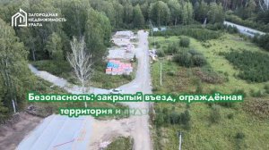 Коттеджный посёлок комфорт класса - Шиловский парк, от Загородная недвижимость Урала | Екатеринбург