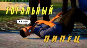 ТОТАЛЬНЫЙ ПИПЕЦ В GTA RADMIR RP ( РАДМИР РП ) ► ПУТЬ БОМЖА