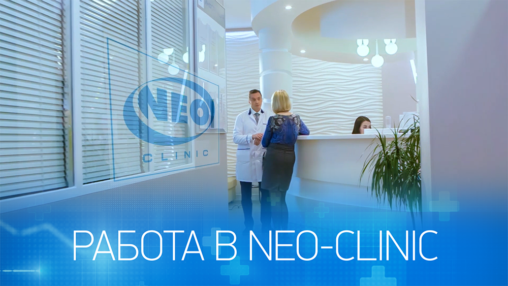 Нео работе. Neo Clinic Тюмень. Клиника Neo Финляндия. Нео клиник Тюмень логотип. Клиника Нео Казань.