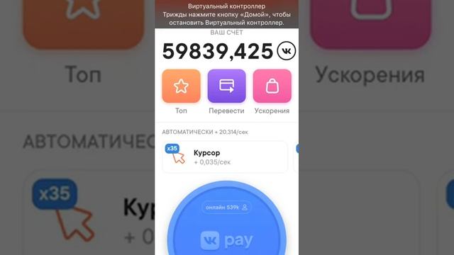ВЗЛОМ ВК КОИН vk coin 2019-2020 смотреть онлайн