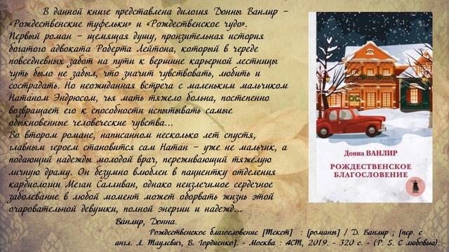 Новые книги о любви смотреть онлайн