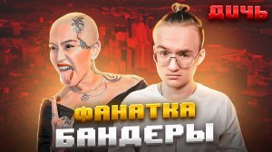 НАРГИЗ: Крым, США, Бандера | ДИЧЬ