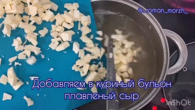 Сырный суп , суп пюре (рецепт , ингредиенты) смотреть онлайн