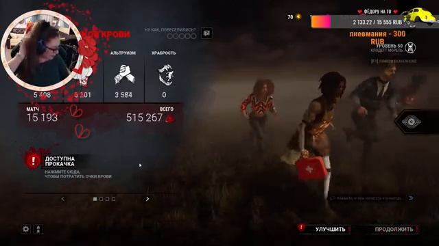 DEAD BY DAYLIGHT ► МАНСУЙ СО МНОЙ ✯ смотреть онлайн