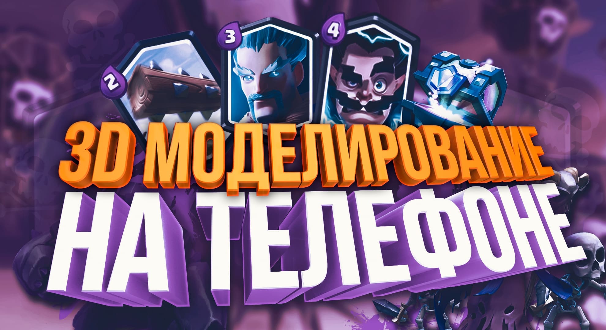 ТОП 11 ПРИЛОЖЕНИЯ для 3D моделирования на телефоне Android | От новичка до профессионала