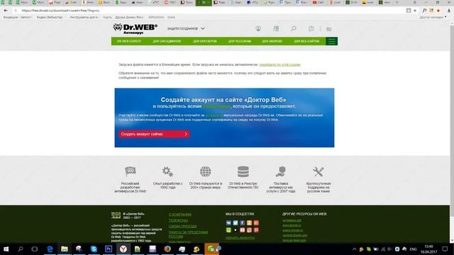 Проверить компьютер на вирусы без установки антивируса