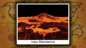 Мы во Вселенной. Видеоурок по географии 5 класс