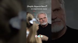 Откуда берутся дети? Современное определение