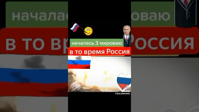 Россия топ