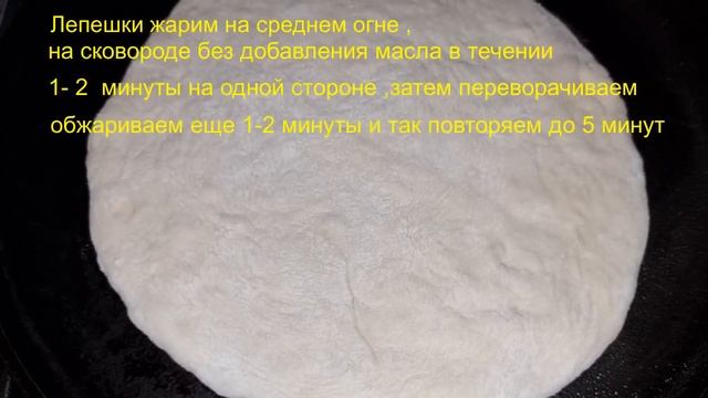 Лепёшки. ПРОСТОЙ РЕЦЕПТ ЛЕПЁШКИ- КАРМАШКИ НА СКОВОРОДЕ.Вкусные лепёшки-кармашки.