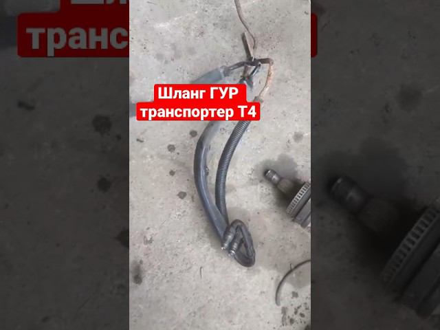 #shorts #бузапчасти #volkswagen #transportert4 #авторазборка Продам, доставка по