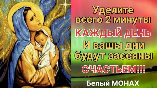 Уделите 2 минуты КАЖДЫЙ ДЕНЬ, и вашы дни будут засеяны СЧАСТЬЕМ!!! смотреть онлайн