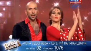 Танцы со звездами   2013 11 Выпуск Эфир 23 11 2013