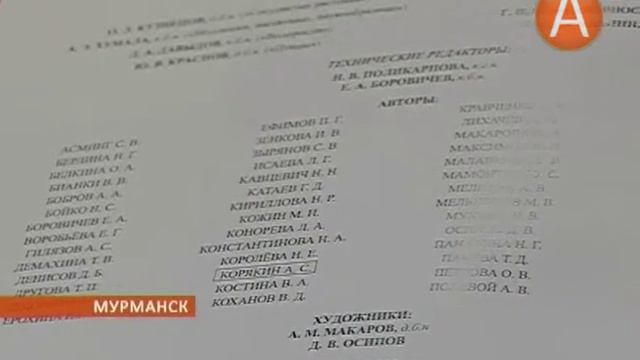 Дикий северный олень внесён в новое издание Красной книги 10.12.2014 смотреть онлайн